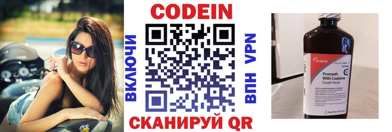 darknet телеграм  Зея  Кодеиновый сироп Lean Purple Drank 