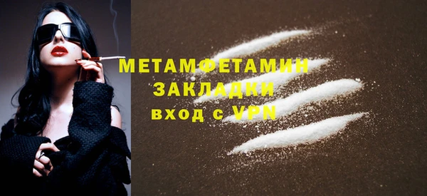 первитин Горнозаводск