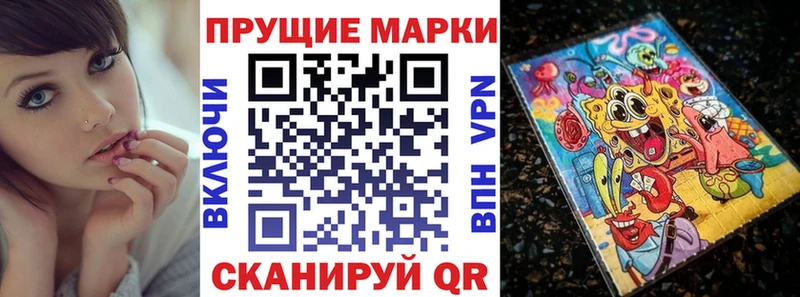 это Telegram  Зея  Наркотические марки 1,8мг 